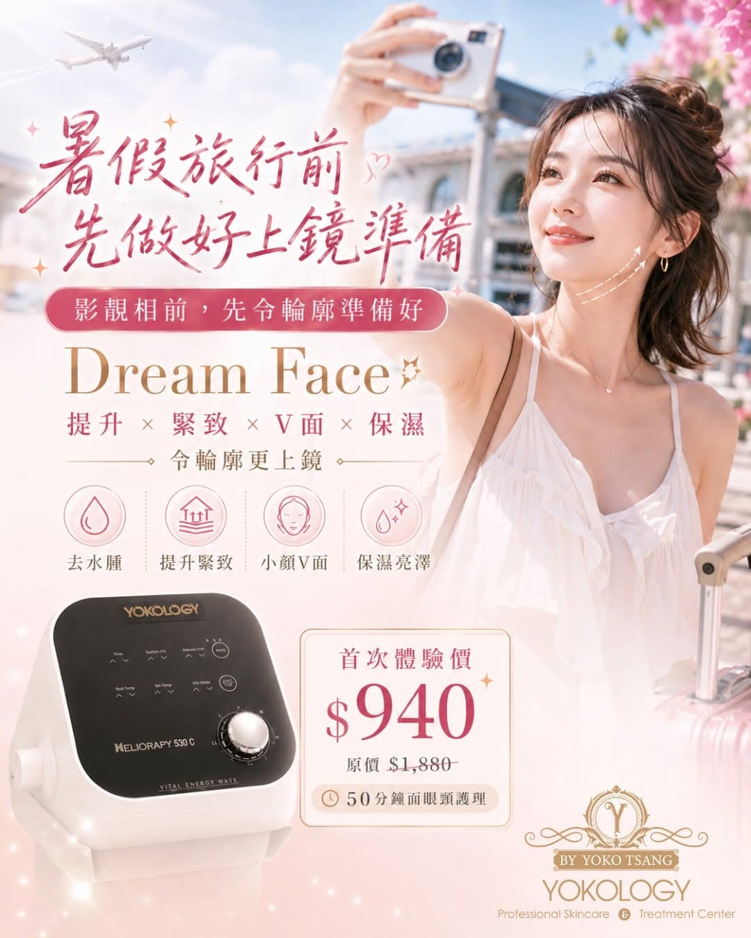 Dream Face 超量子 真實案例 Before After