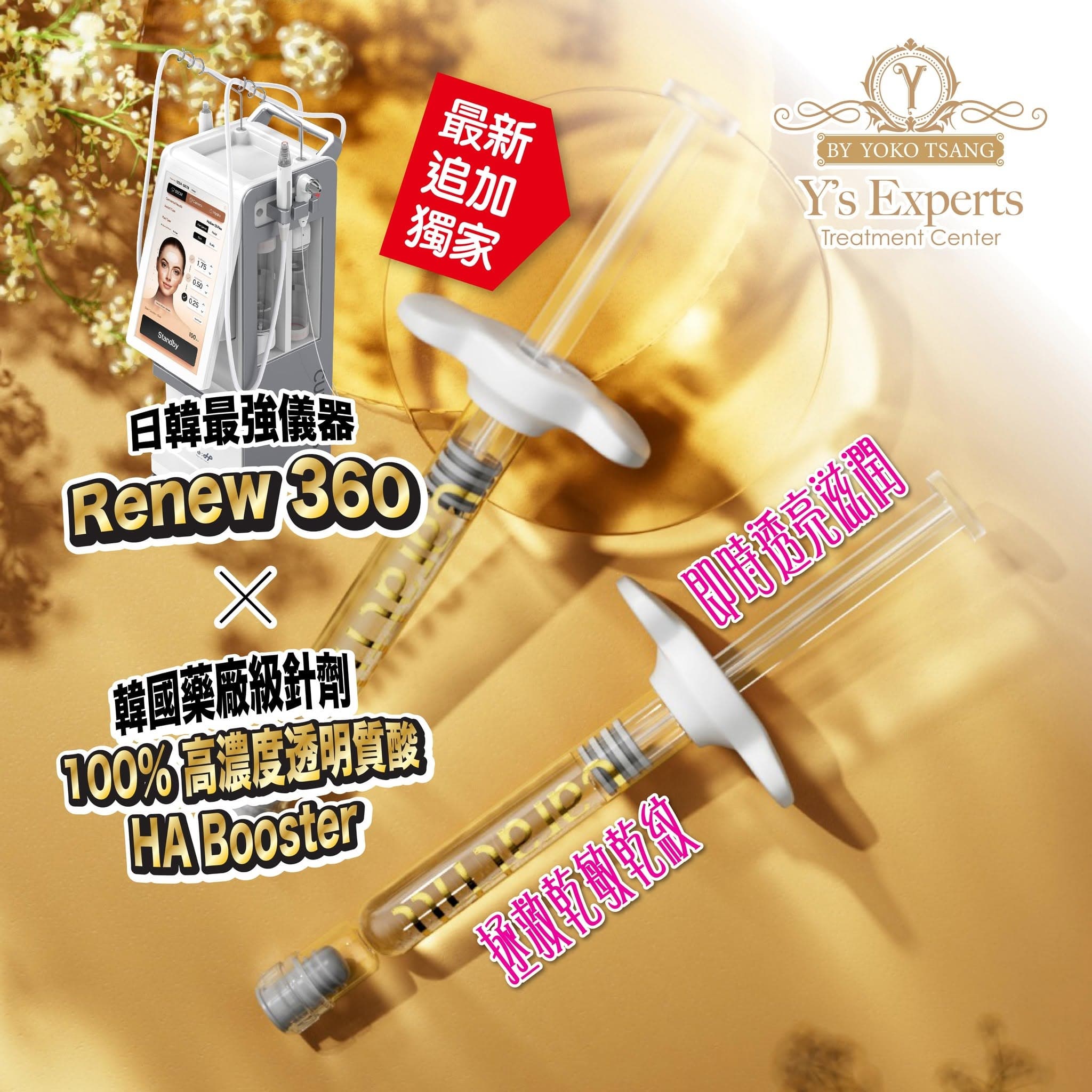 Renew360鑽石肌 真實案例 Before After